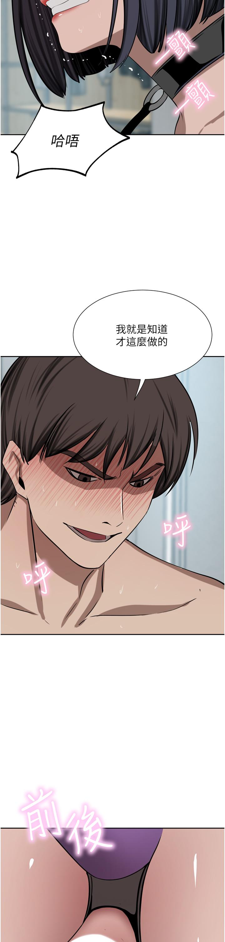 豪门人妻 第55话 第12页