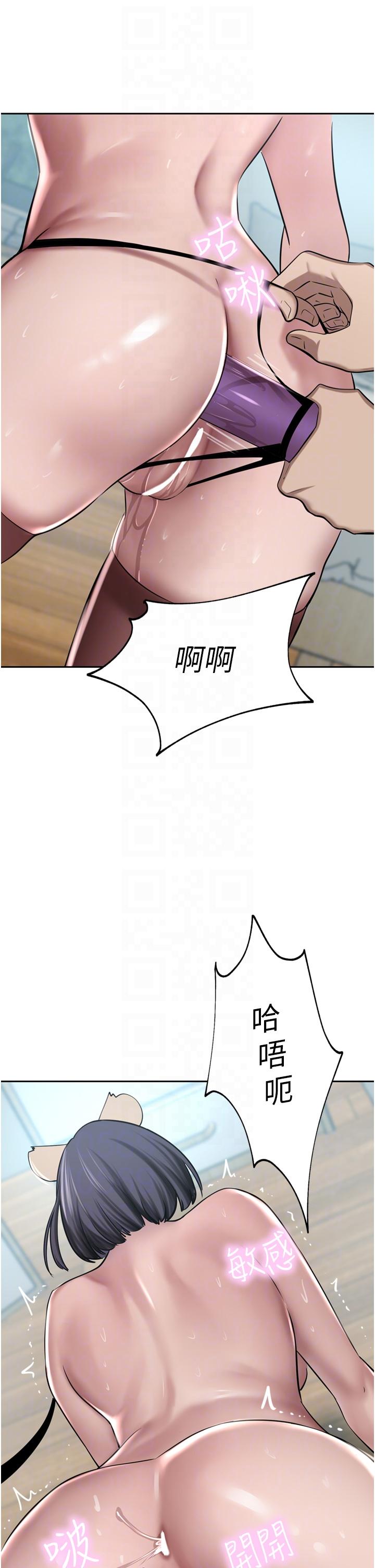 豪门人妻 第55话 第17页