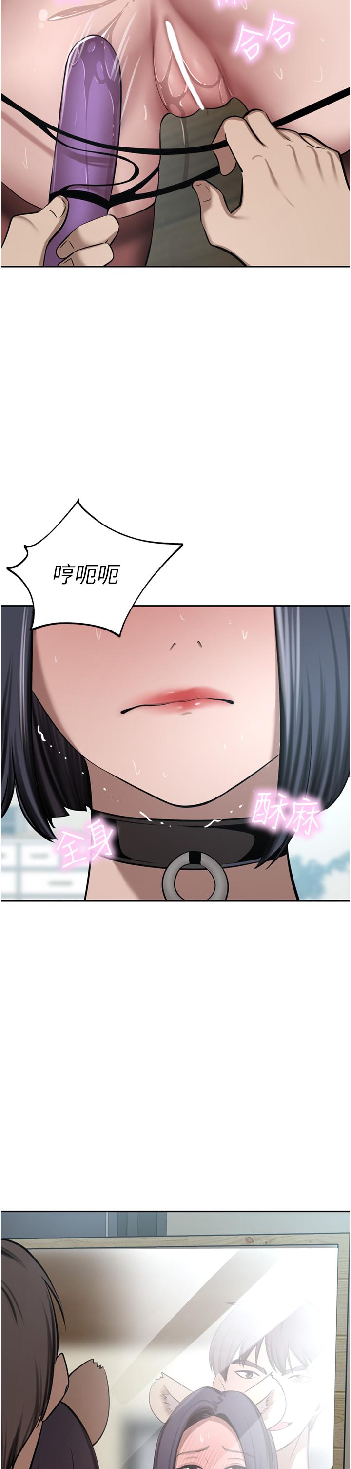 豪门人妻 第55话 第18页