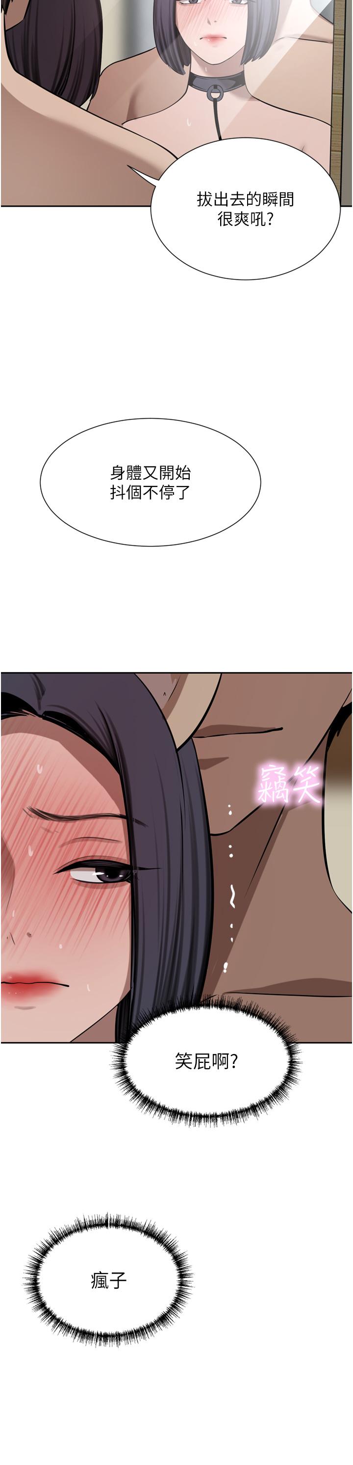 豪门人妻 第55话 第19页