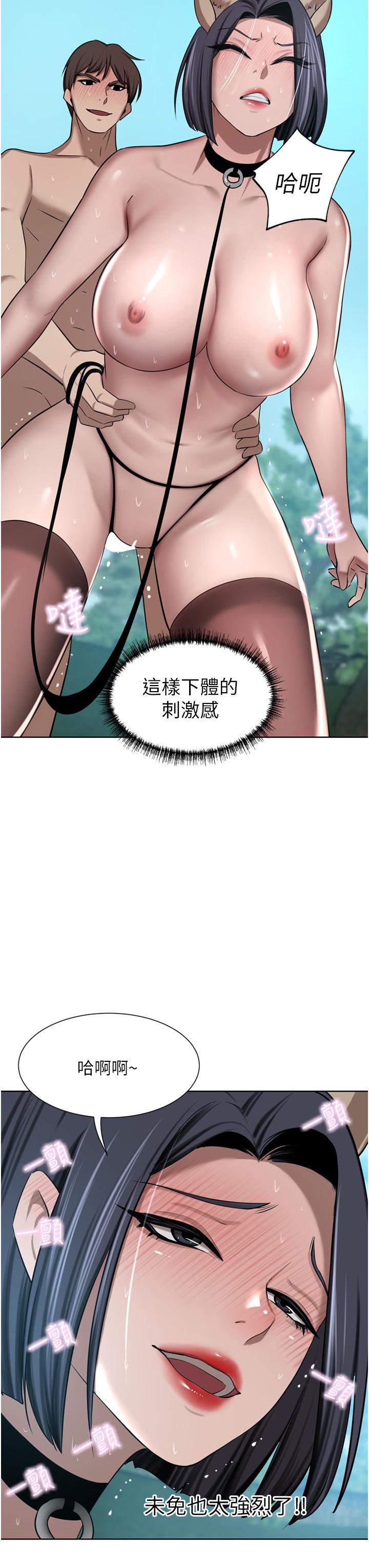 豪门人妻 第55话 第2页