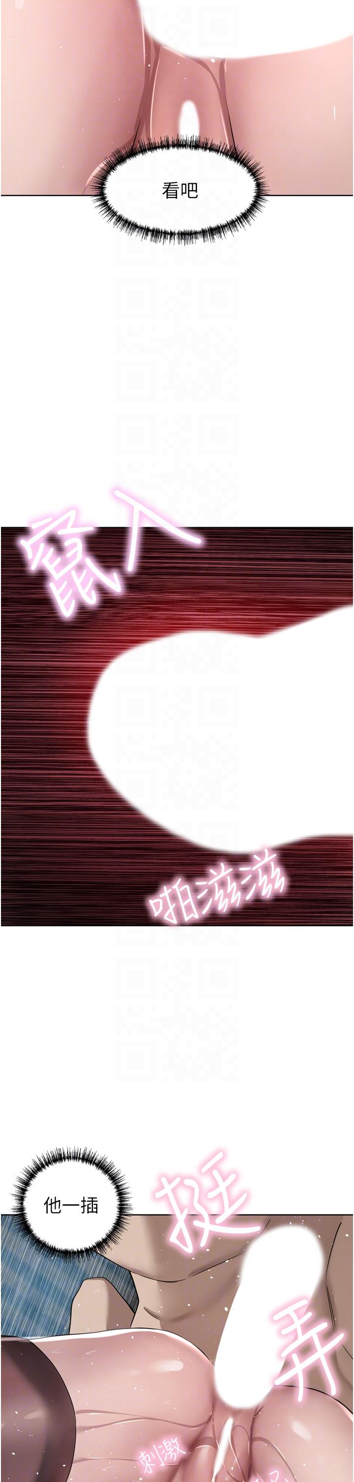 豪门人妻 第55话 第20页