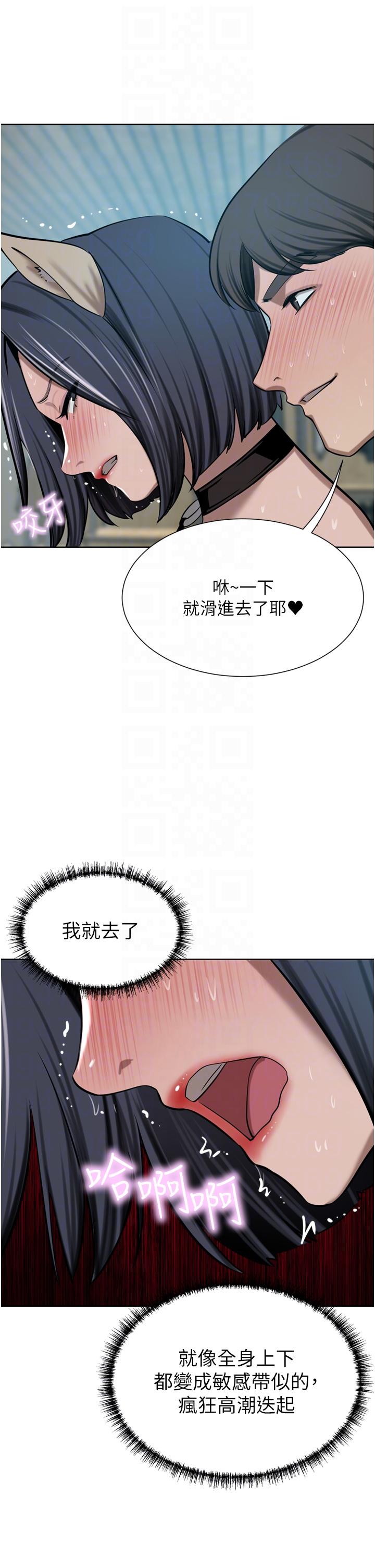 豪门人妻 第55话 第22页