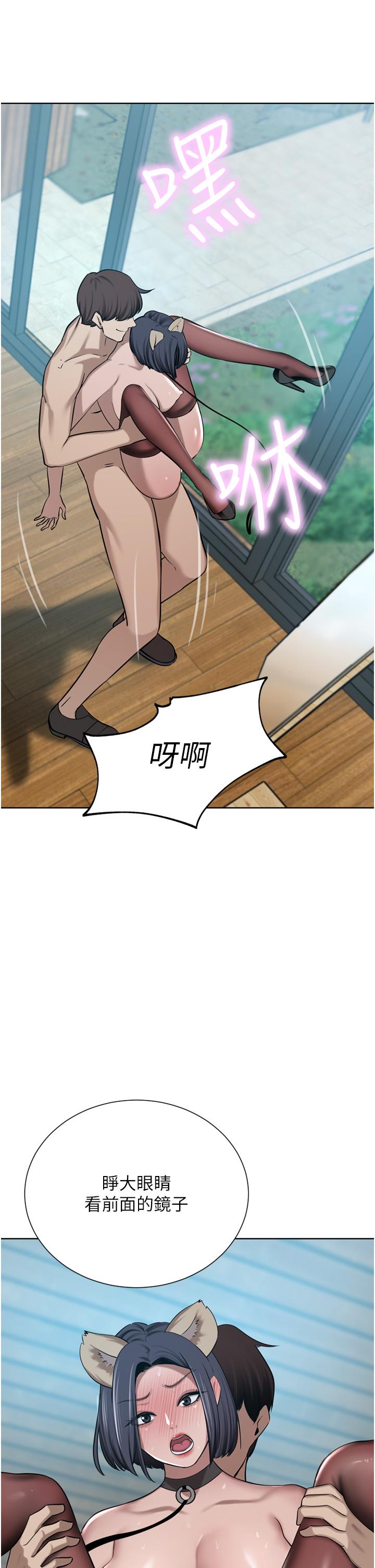 豪门人妻 第55话 第23页