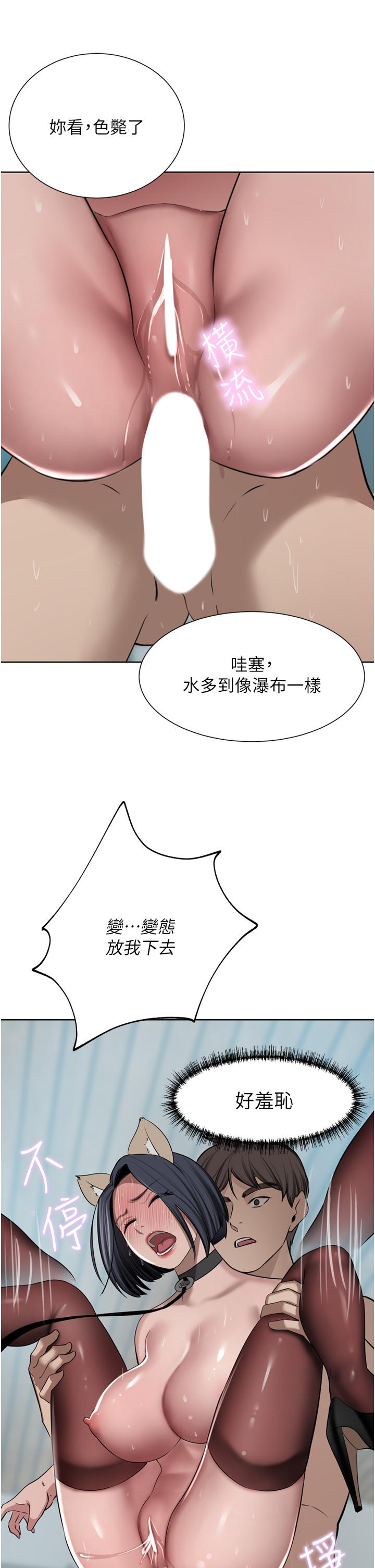 豪门人妻 第55话 第25页