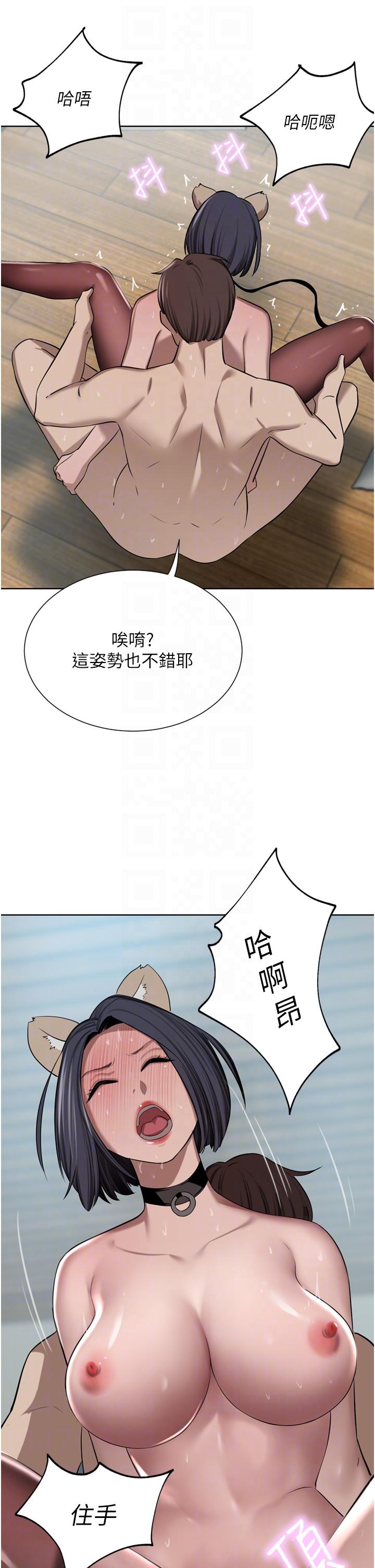 豪门人妻 第55话 第28页