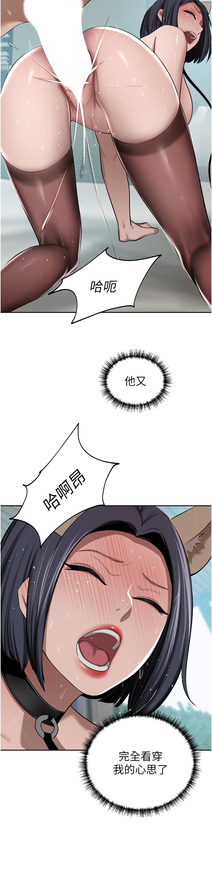 豪门人妻 第55话 第33页