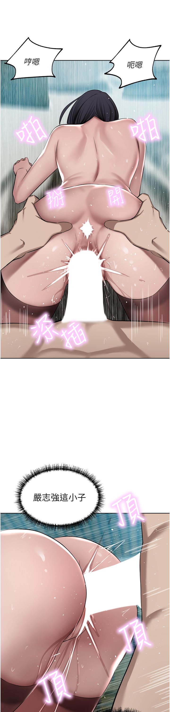 豪门人妻 第55话 第34页
