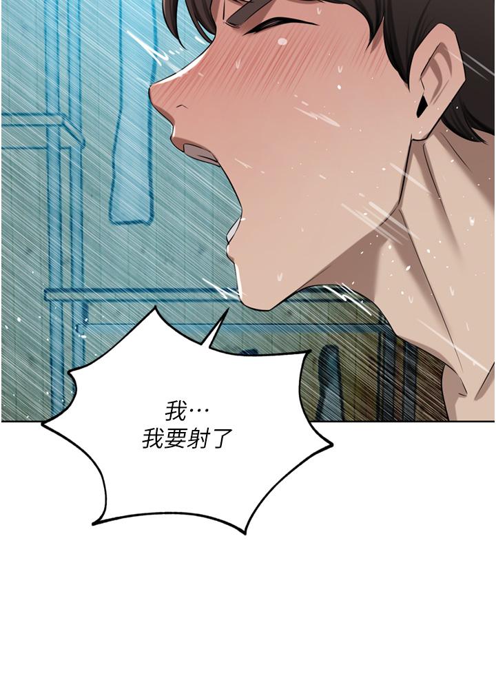 豪门人妻 第55话 第36页