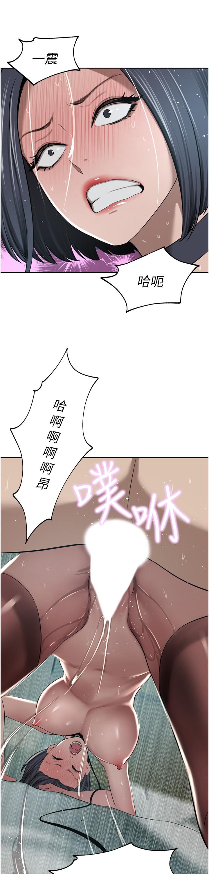 豪门人妻 第55话 第37页