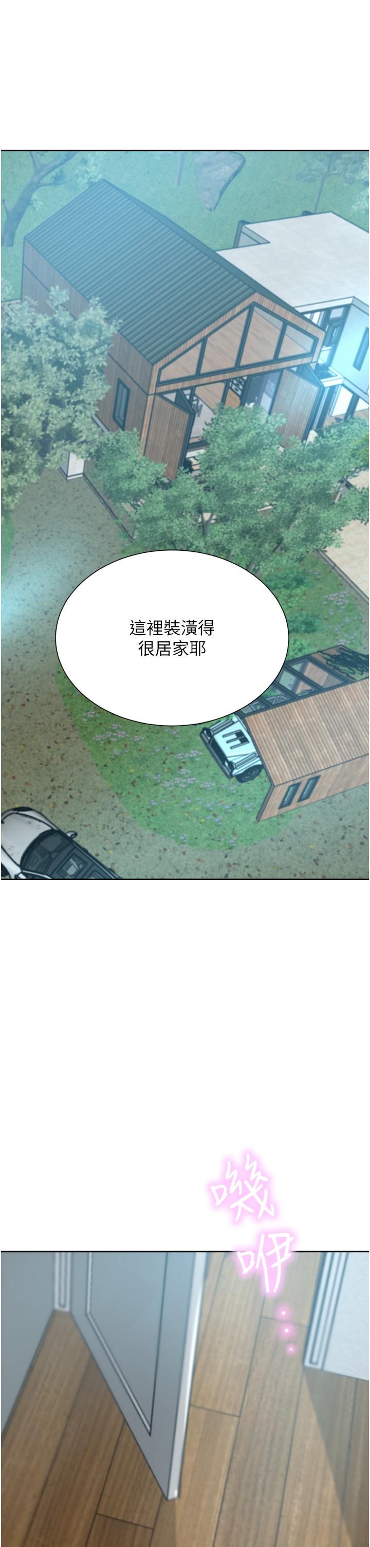 豪门人妻 第55话 第4页