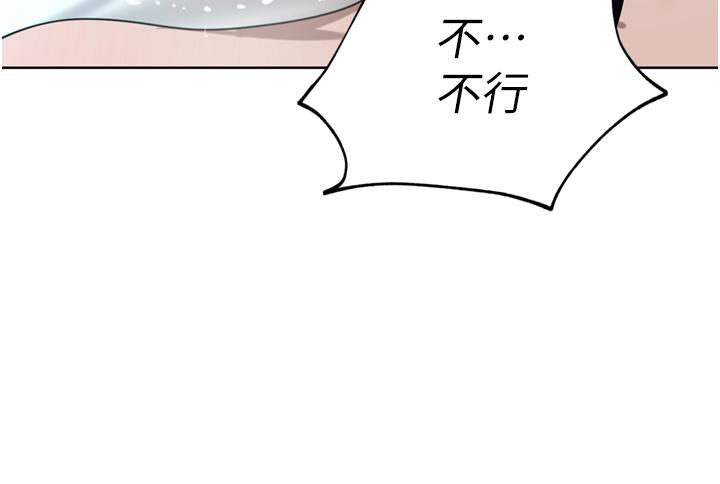 豪门人妻 第55话 第42页