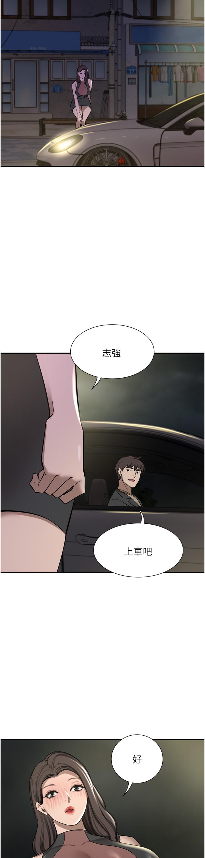 豪门人妻 第55话 第47页