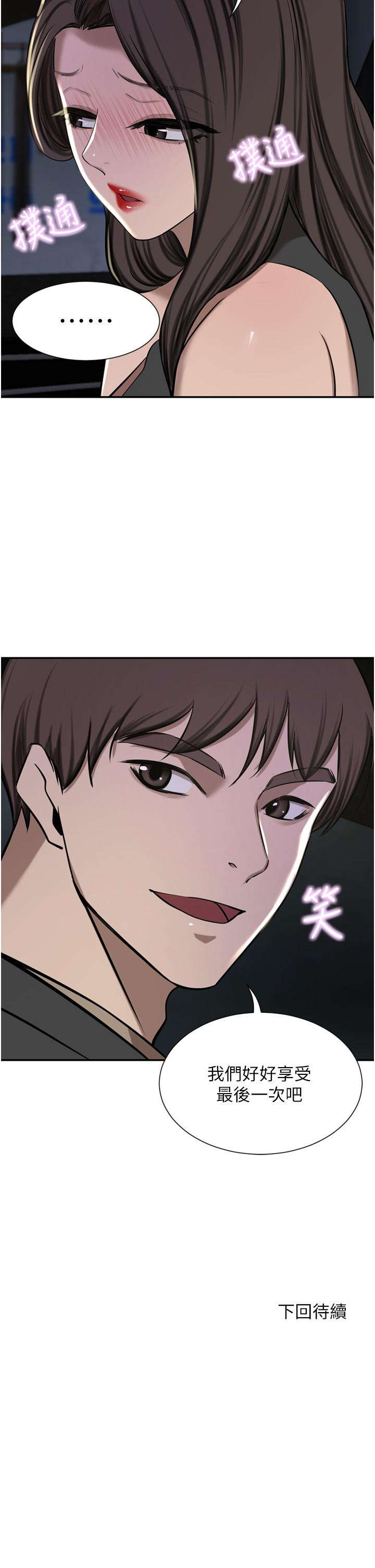 豪门人妻 第55话 第49页