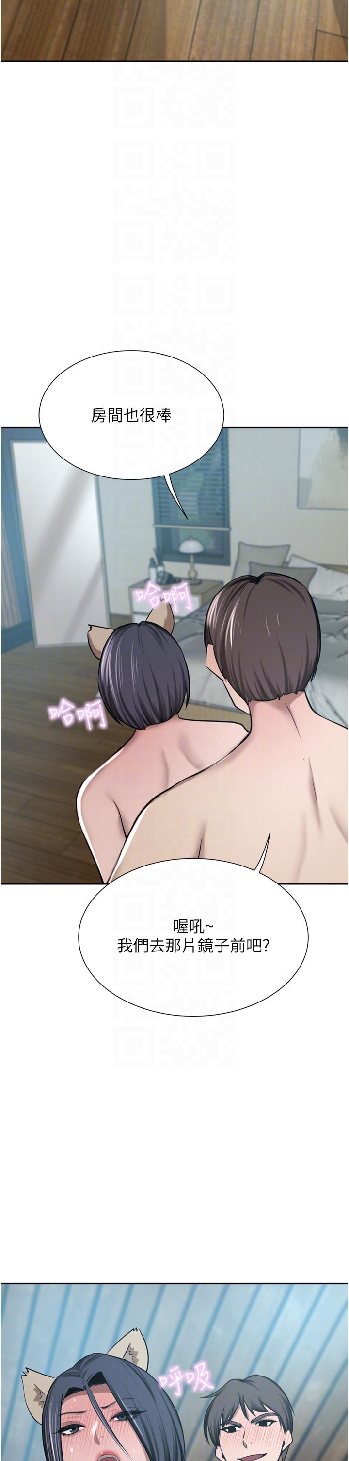 豪门人妻 第55话 第5页