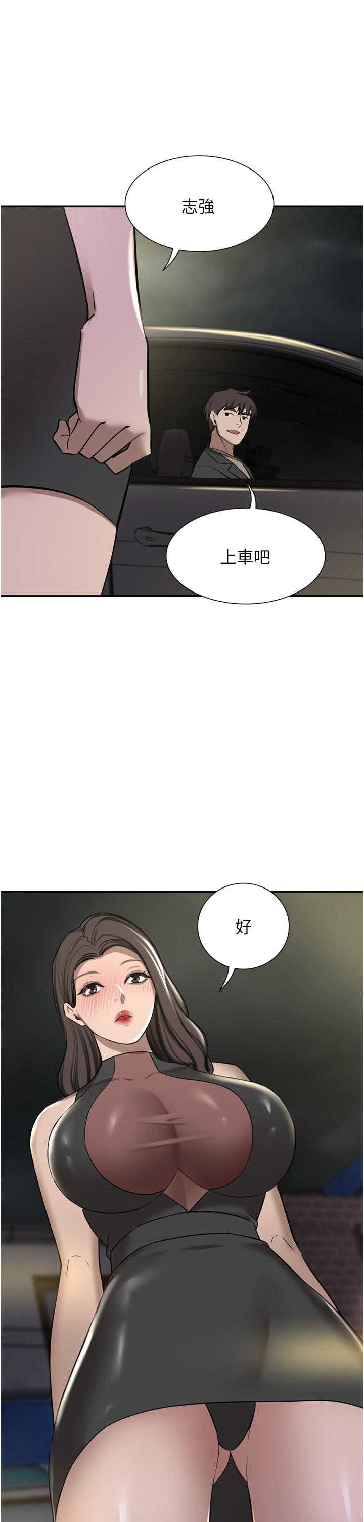 豪门人妻 第56话 第1页