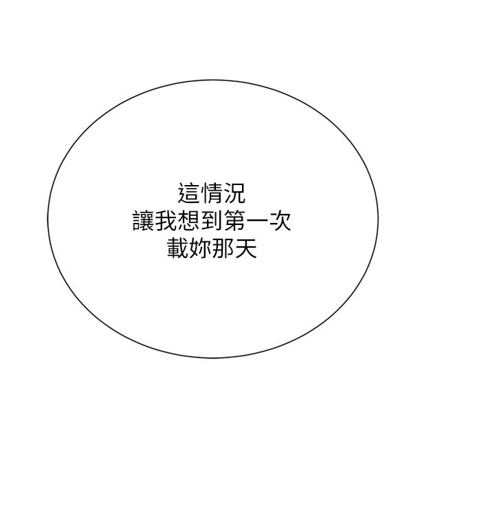 豪门人妻 第56话 第10页