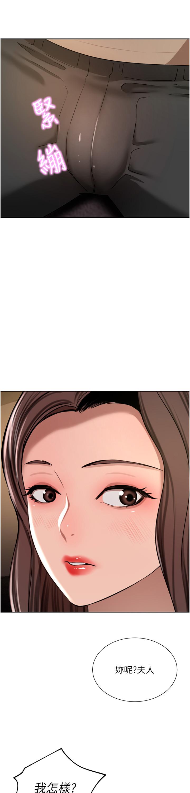 豪门人妻 第56话 第14页