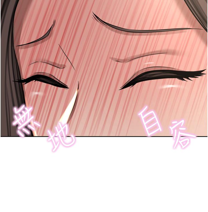 豪门人妻 第56话 第19页