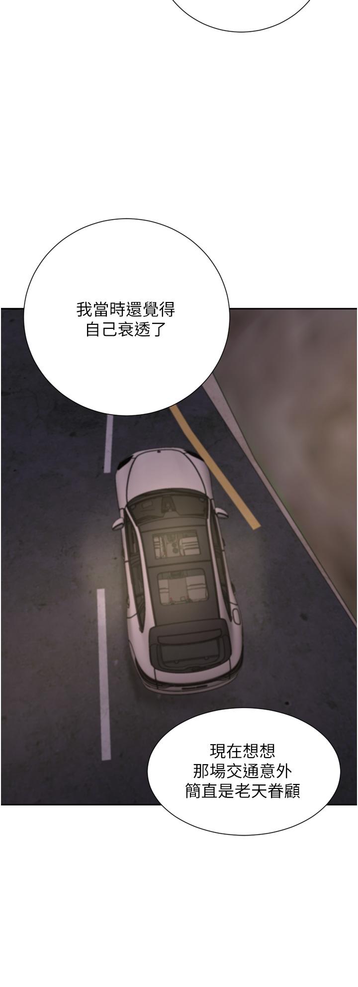 豪门人妻 第56话 第22页