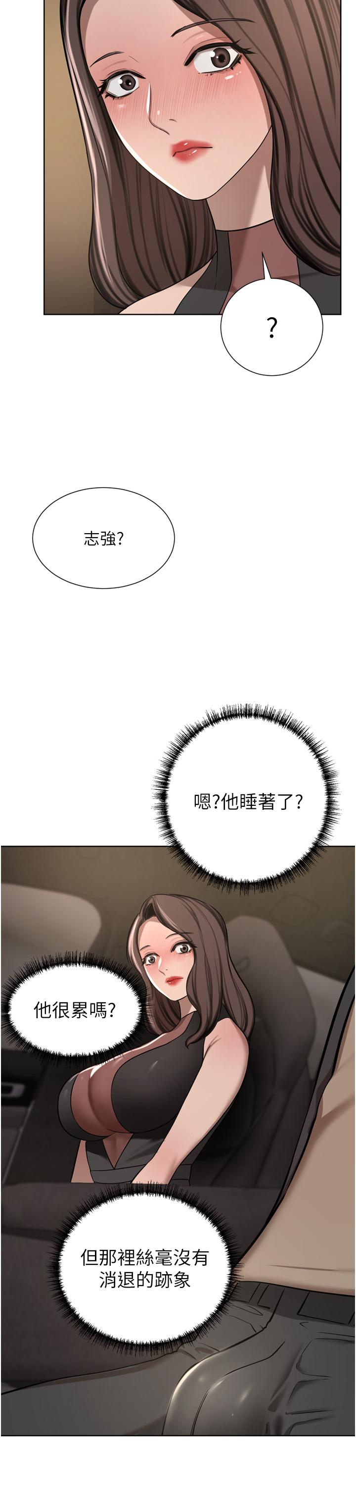 豪门人妻 第56话 第24页