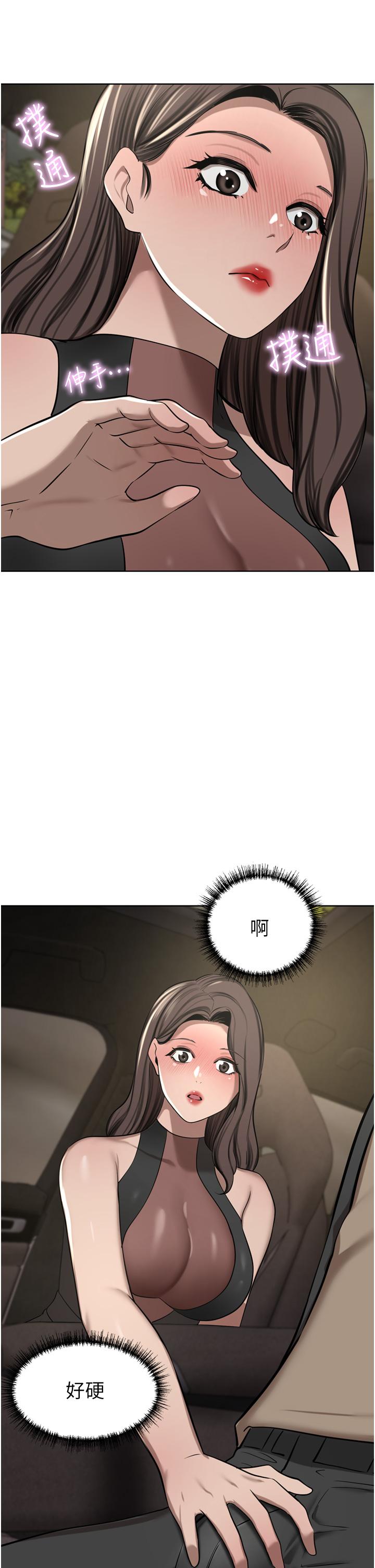 豪门人妻 第56话 第26页