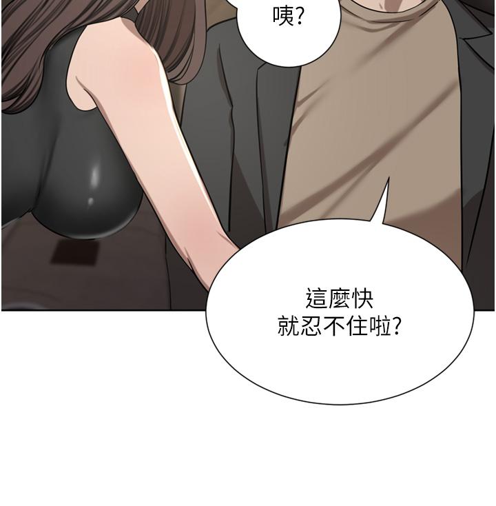 豪门人妻 第56话 第28页