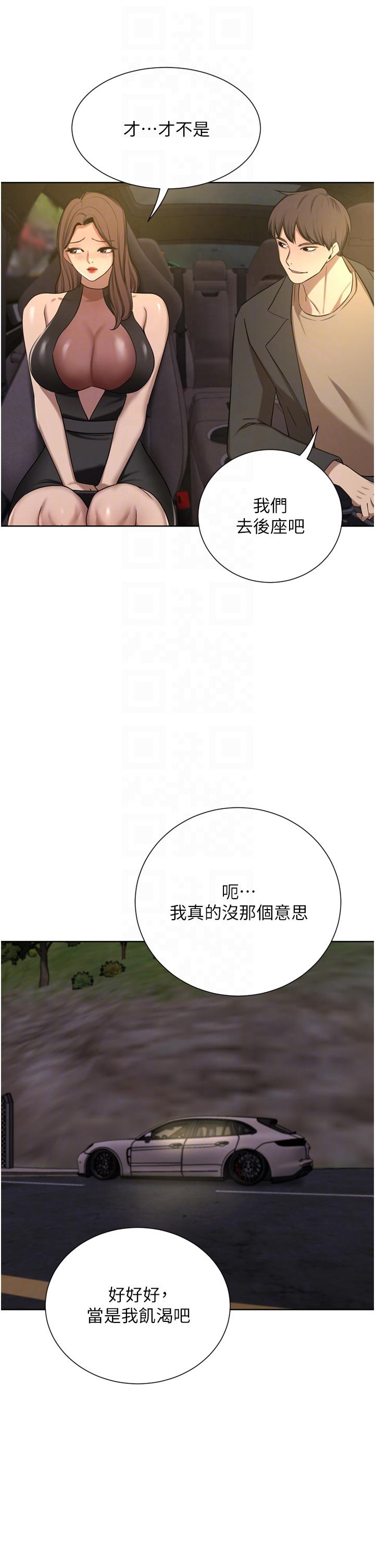 豪门人妻 第56话 第29页