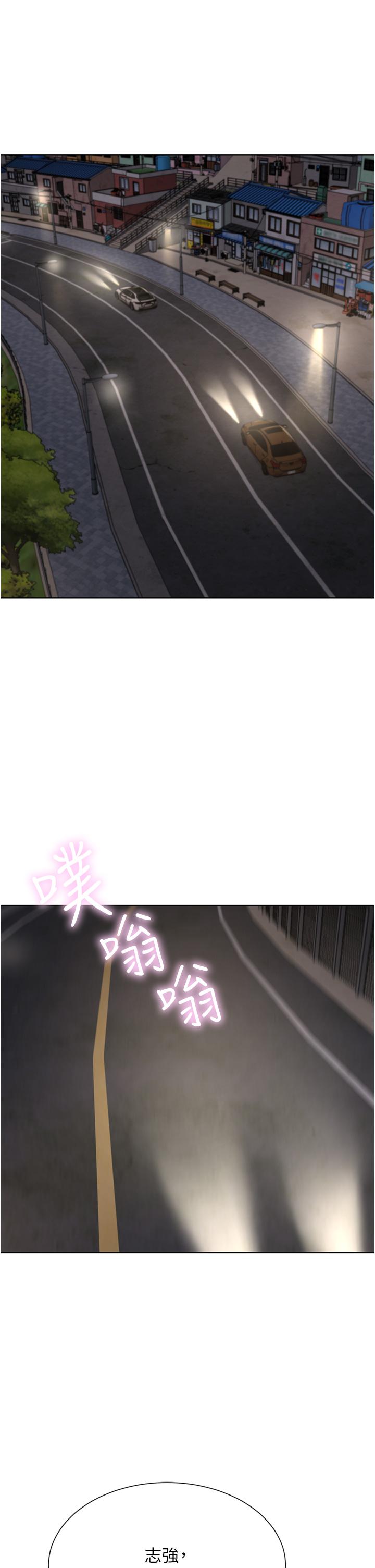 豪门人妻 第56话 第3页