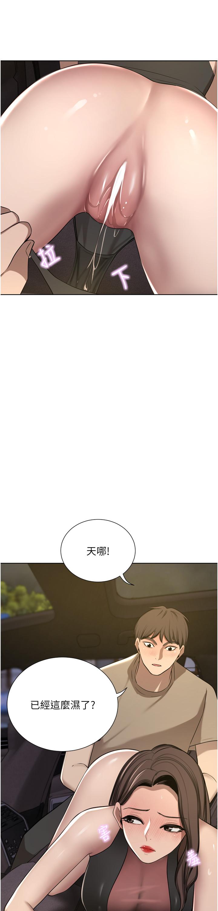 豪门人妻 第56话 第30页