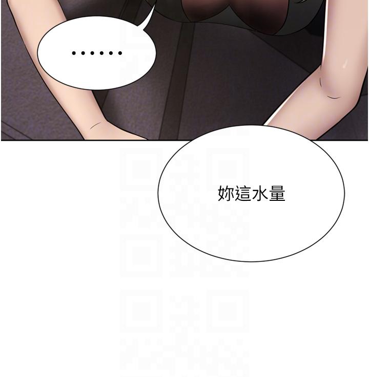 豪门人妻 第56话 第31页