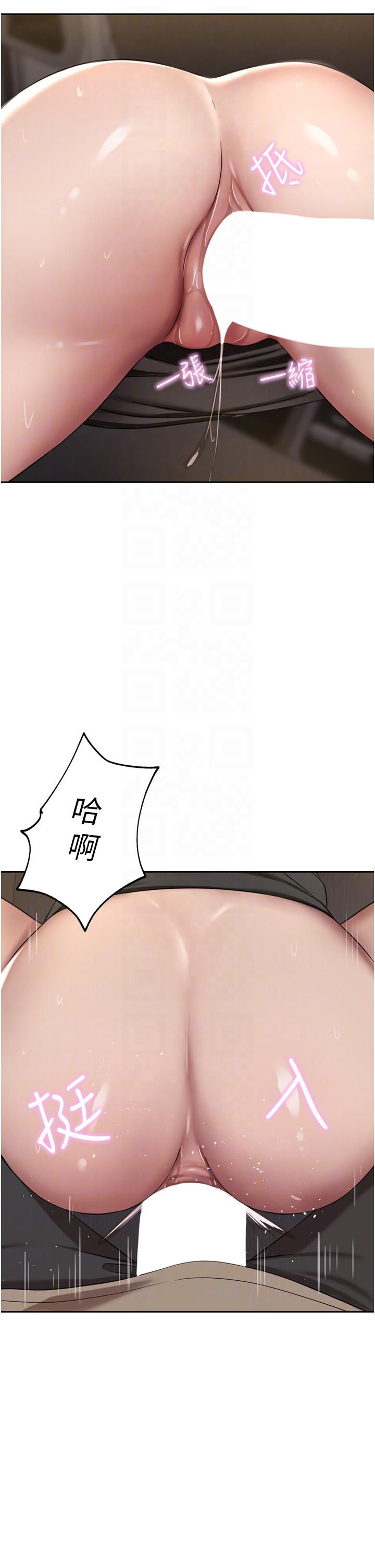 豪门人妻 第56话 第33页