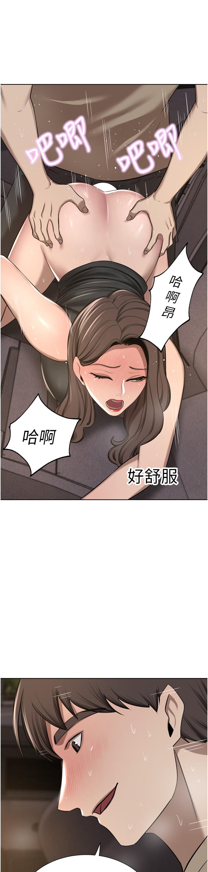 豪门人妻 第56话 第35页