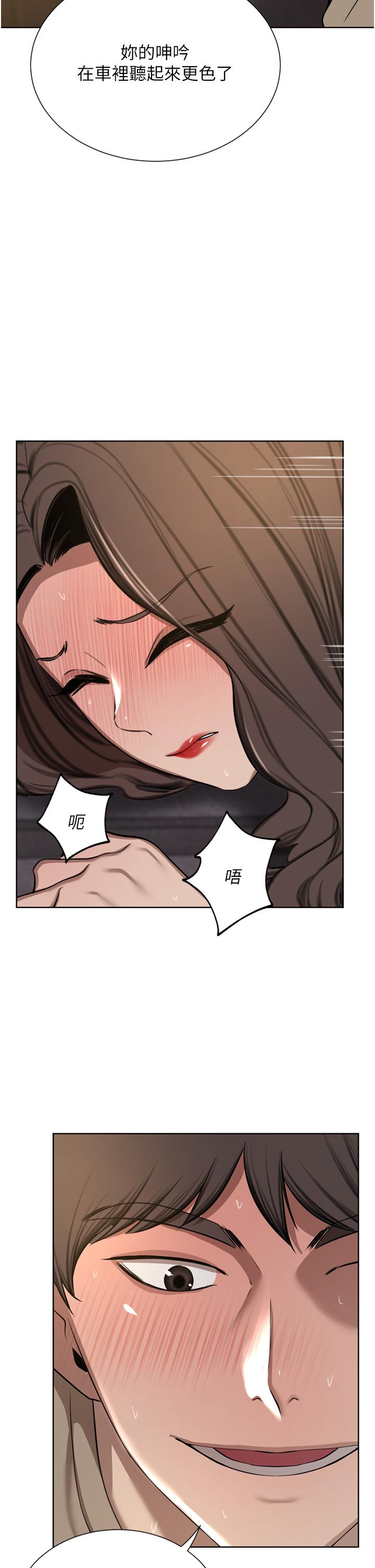 豪门人妻 第56话 第36页