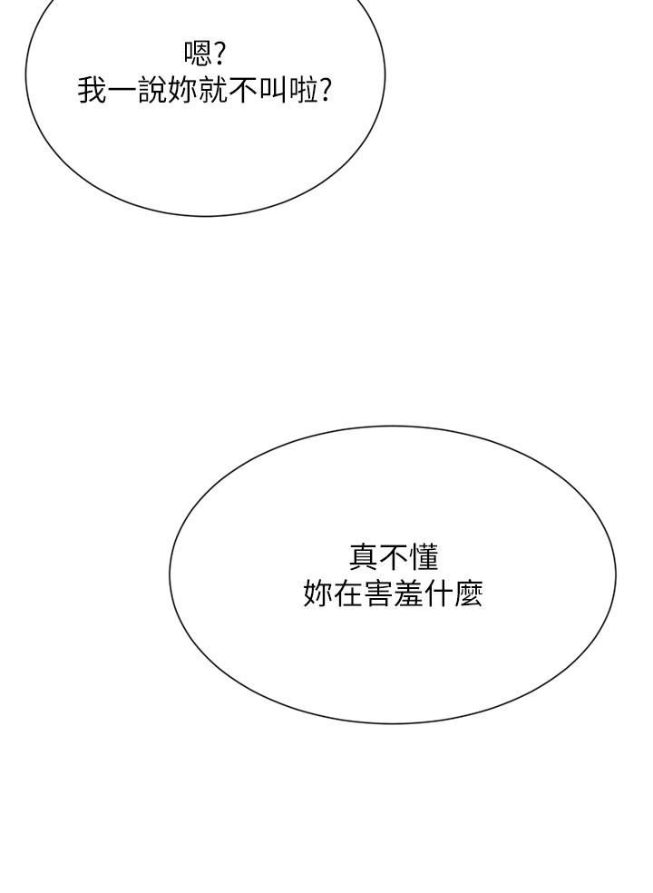 豪门人妻 第56话 第37页
