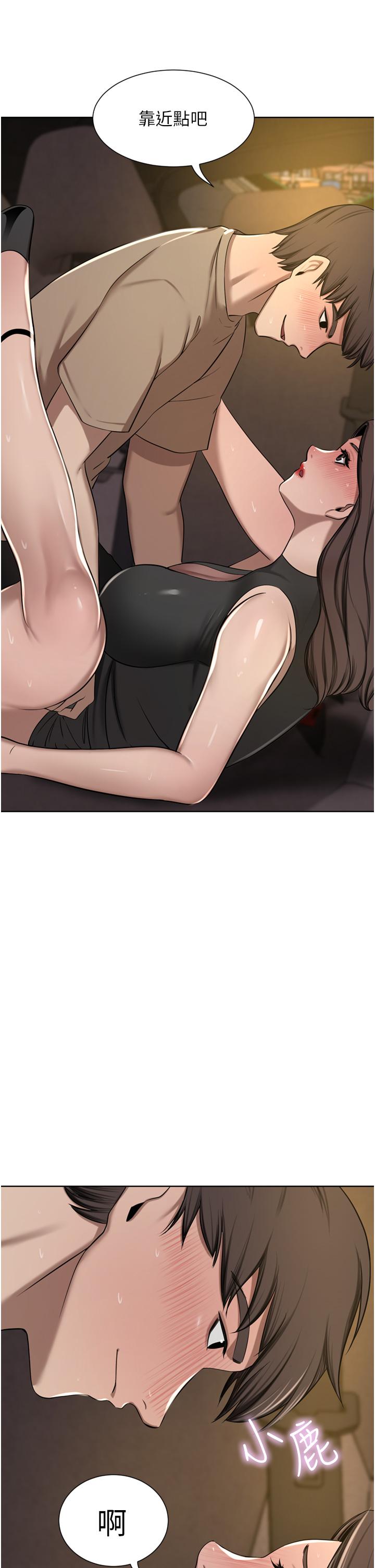 豪门人妻 第56话 第38页