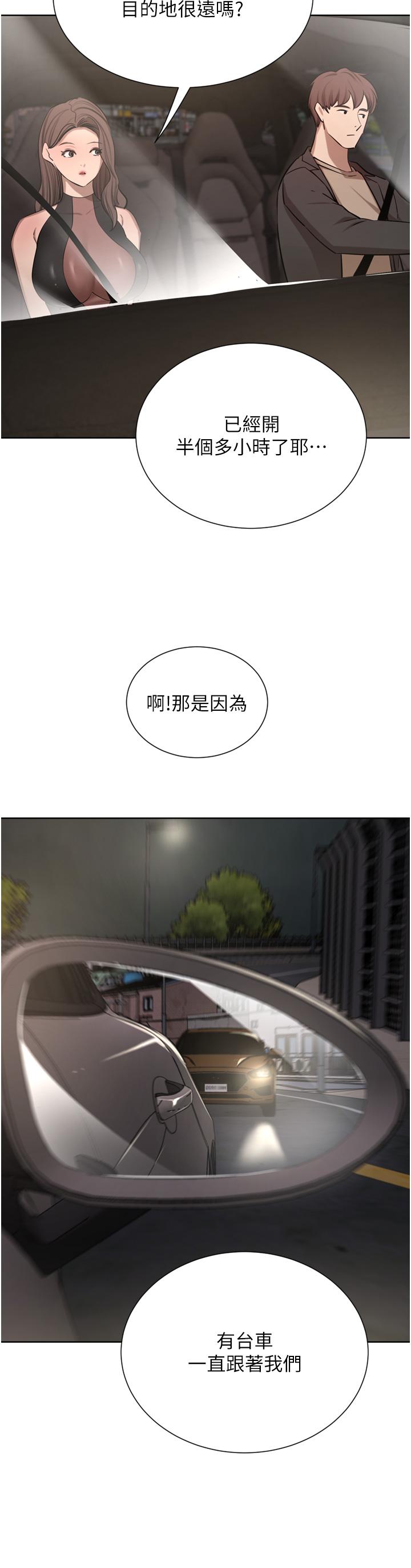 豪门人妻 第56话 第4页