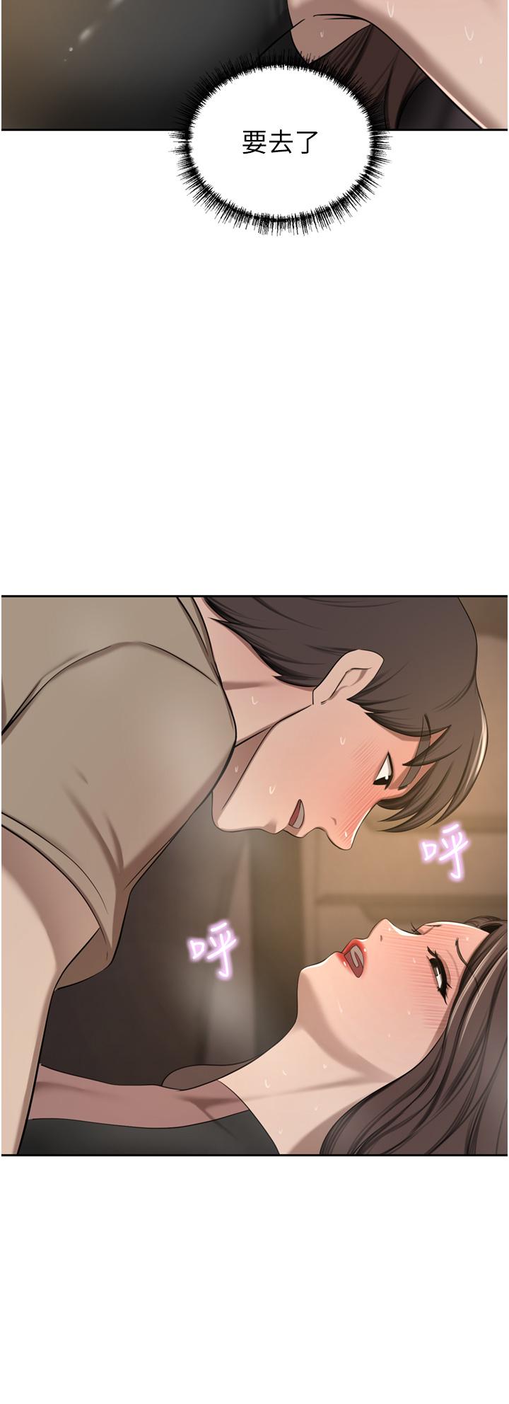 豪门人妻 第56话 第43页