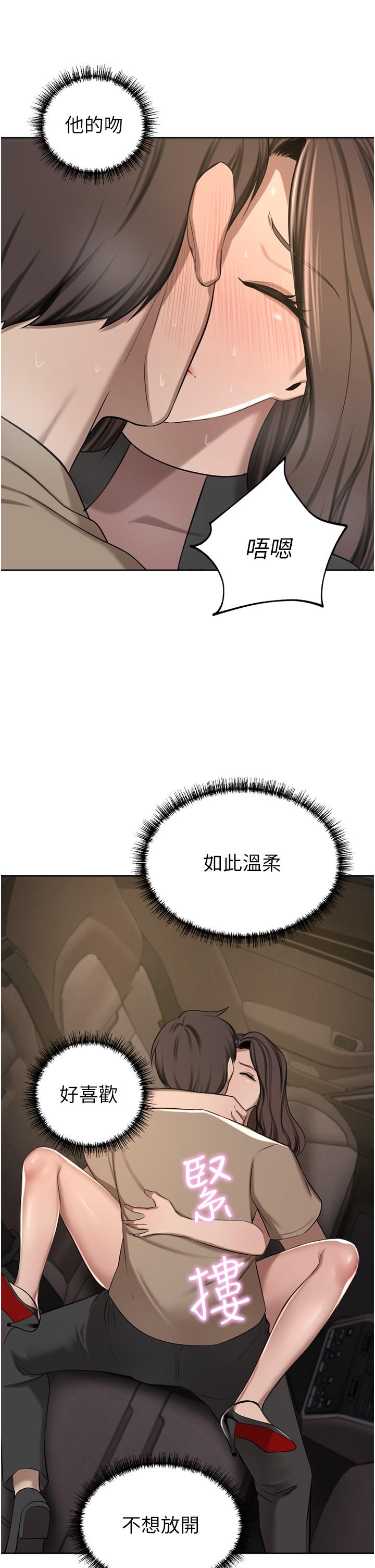 豪门人妻 第56话 第44页