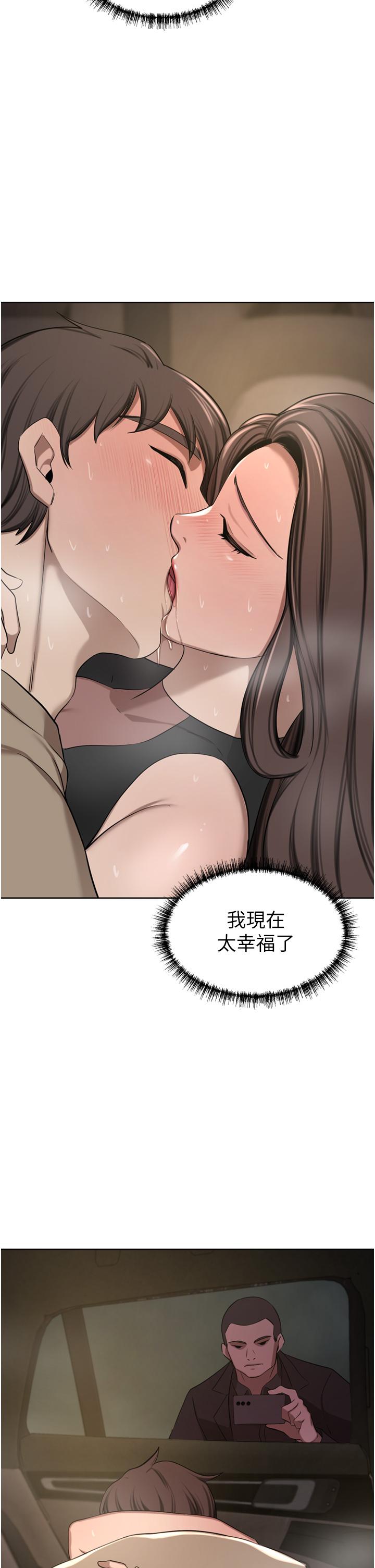 豪门人妻 第56话 第45页