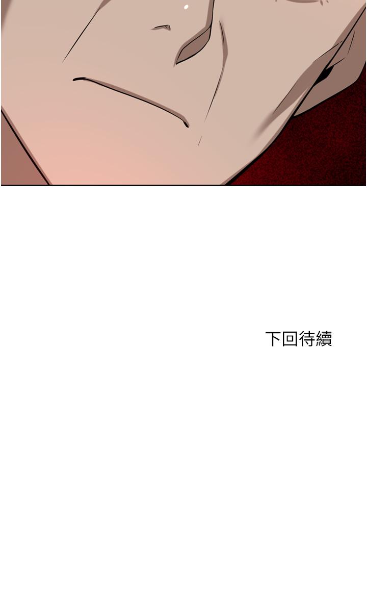 豪门人妻 第56话 第49页