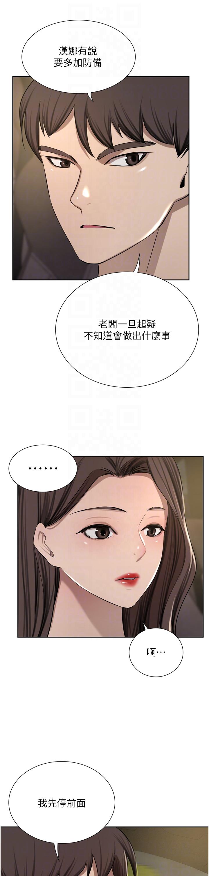 豪门人妻 第56话 第5页