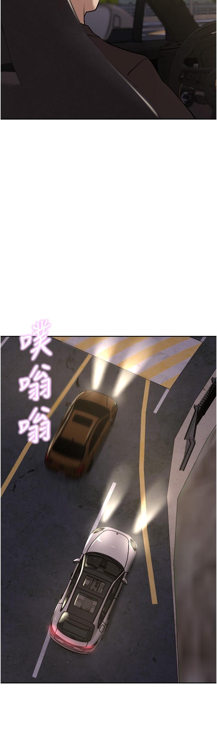 豪门人妻 第56话 第7页