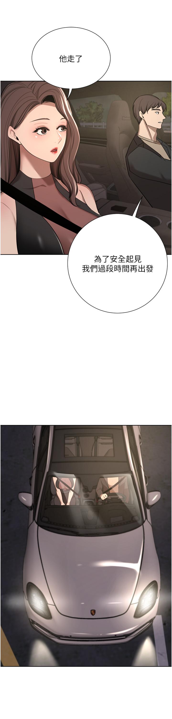 豪门人妻 第56话 第8页