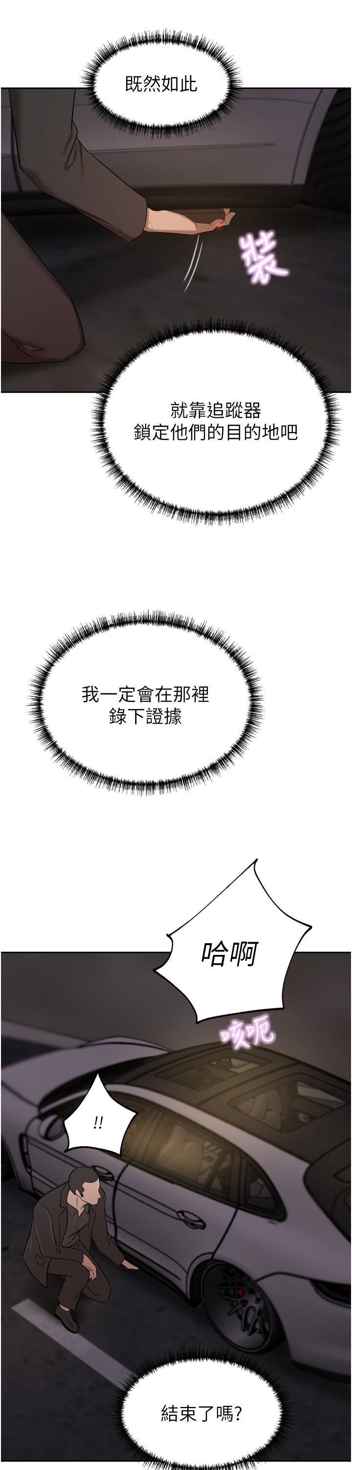 豪门人妻 第57话 第11页