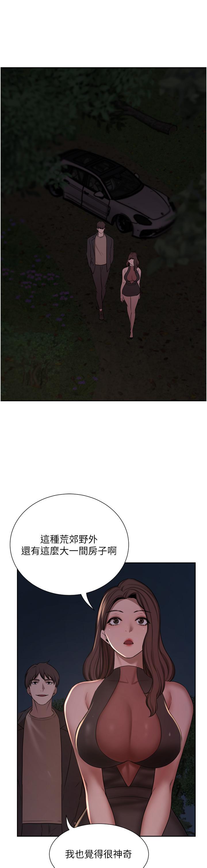 豪门人妻 第57话 第16页
