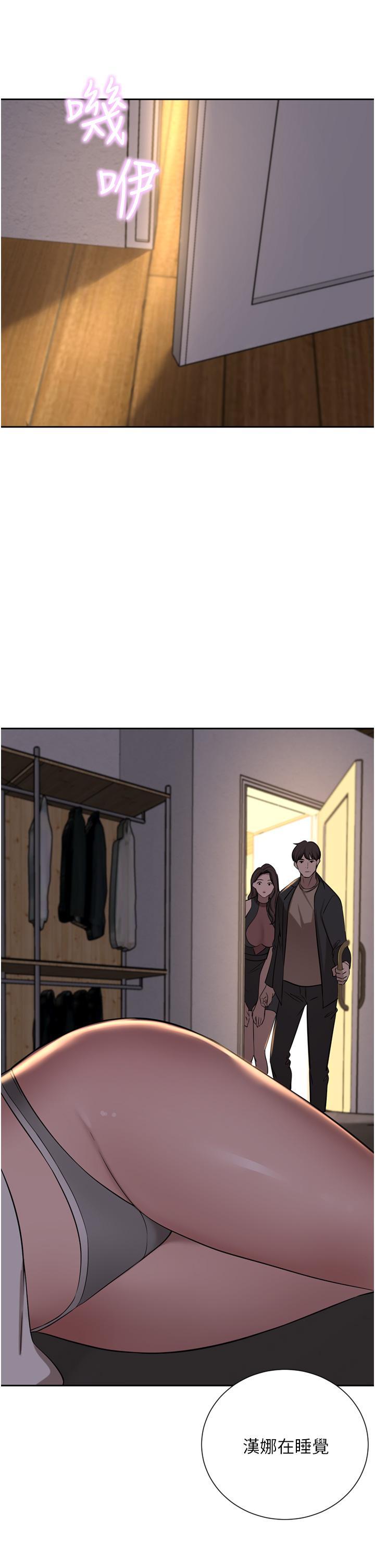 豪门人妻 第57话 第19页