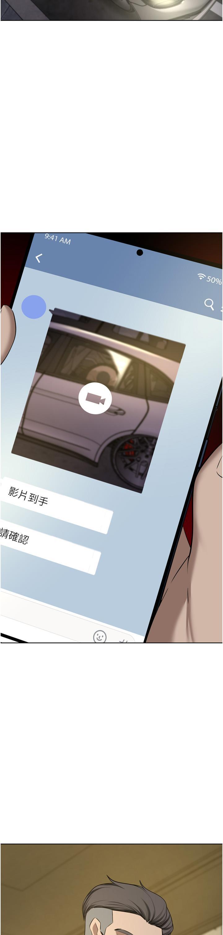 豪门人妻 第57话 第2页