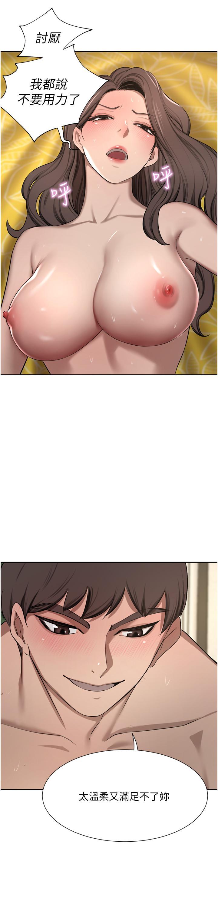 豪门人妻 第57话 第37页