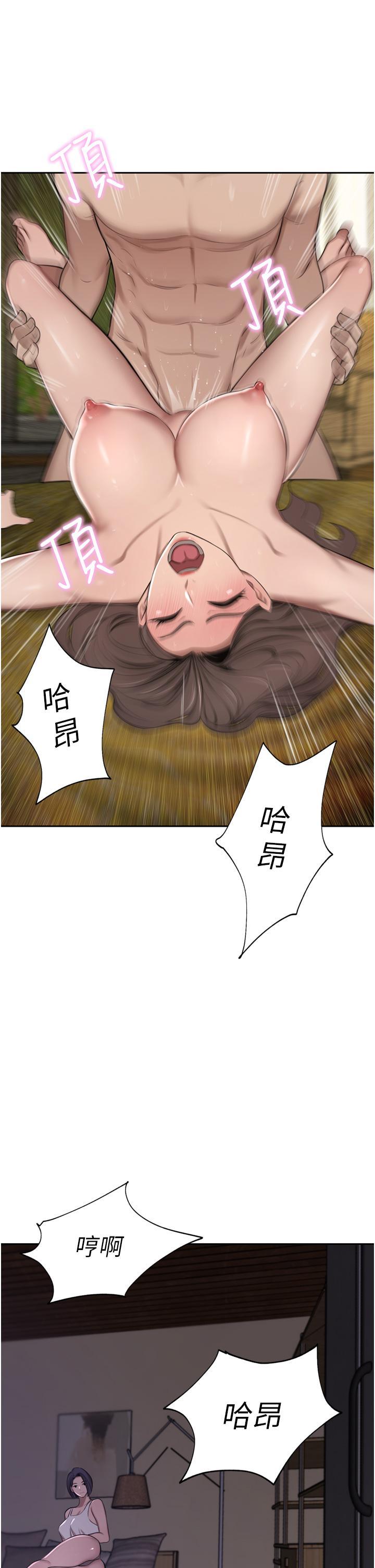 豪门人妻 第57话 第38页